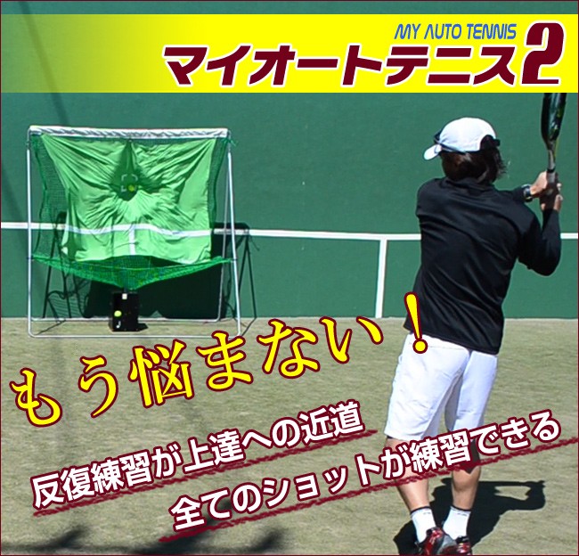 市場 スピン練習グッズ 練習器具 スピンボール練習器具 トップスピン テニス用品 スピンフォーム 硬式テニス向け トレーニング テニスグッズ