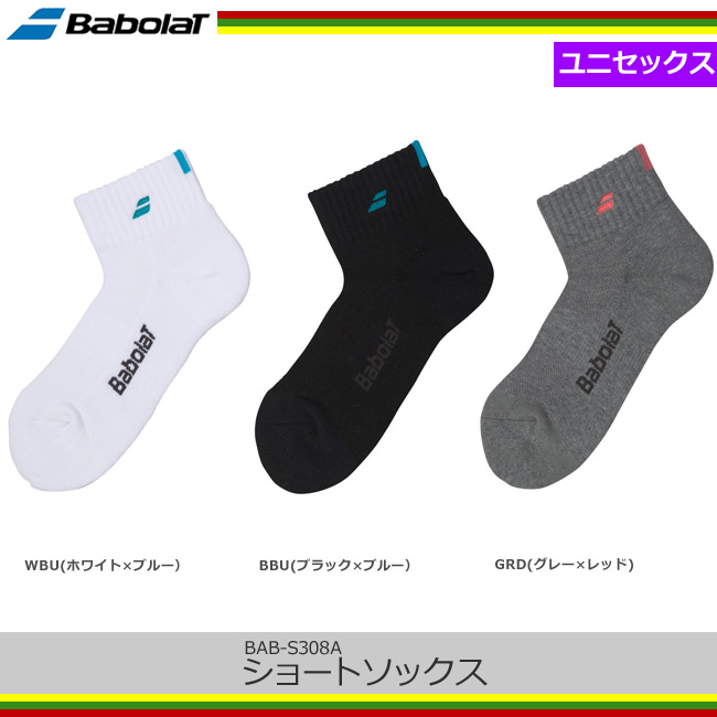 バボラ(Babolat)ショートソックスSHORT SOCKS(BAB-S308A)の通販・販売