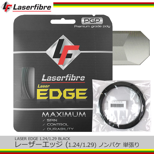 約12.0mカット/ノンパッケージ)単張り/レーザーファイバー(Laserfibre)レーザーエッジ(1.24mm/1.29mm)[ブラック]Laser  EDGE[M便 1/3](硬式 ガット テニス ストリング ラケットガット スピン スピン性能 ポリ 耐久)の通販・販売| その他| テニス サポートセンターへ