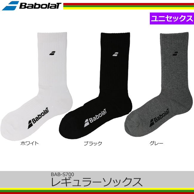 バボラ(Babolat)レギュラー ソックスサイズ23-25cm、25-27cm(BAB-S700